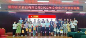 遵守安全生产法 当好***责任人 | 华体会·huatihui「中国」官方网站,登录入口安全生产月活动***完成